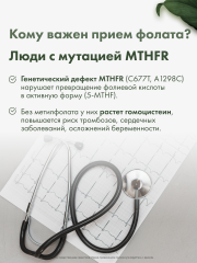 RestartBio, Витамин В9 (метилфолат), капсулы, 120 шт.