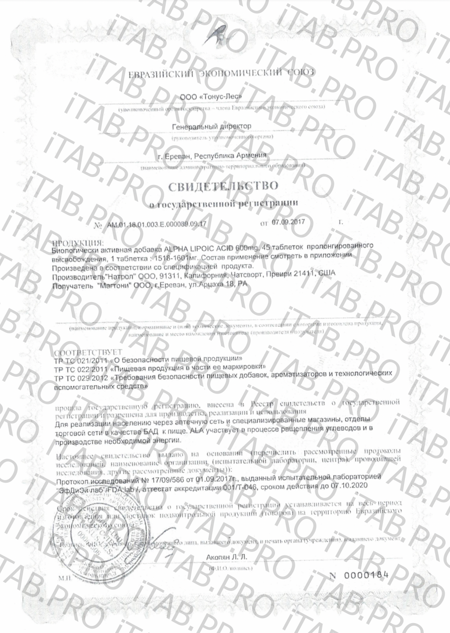 Natrol, Альфа-липоевая кислота, таблетки, 45 шт.