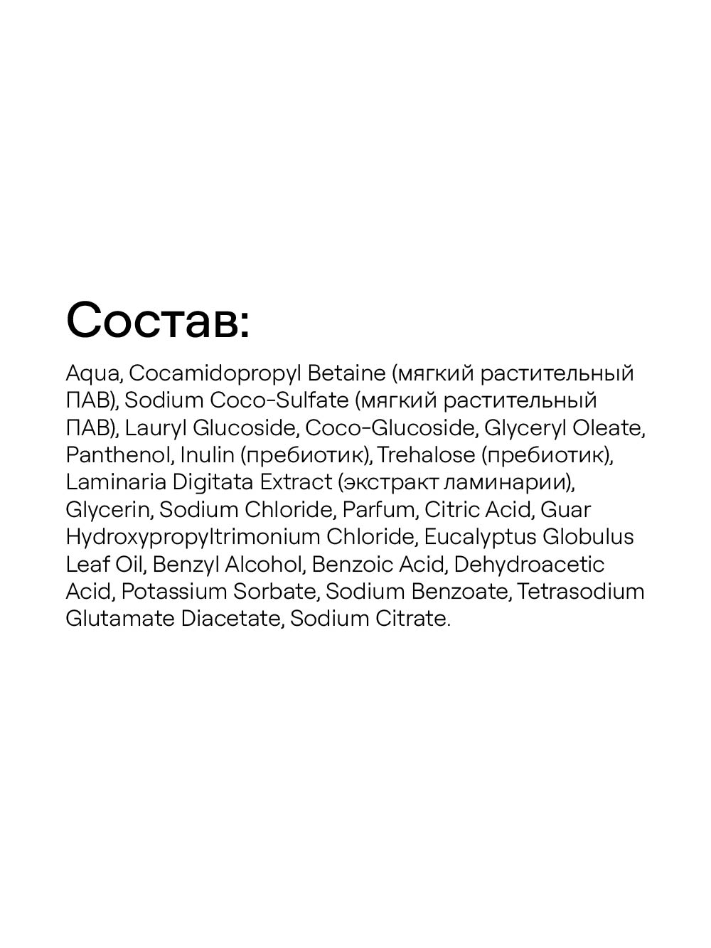 4FRESH beauty, Парфюмированное жидкое мыло «Сандал и сычуаньский перец», 450 мл