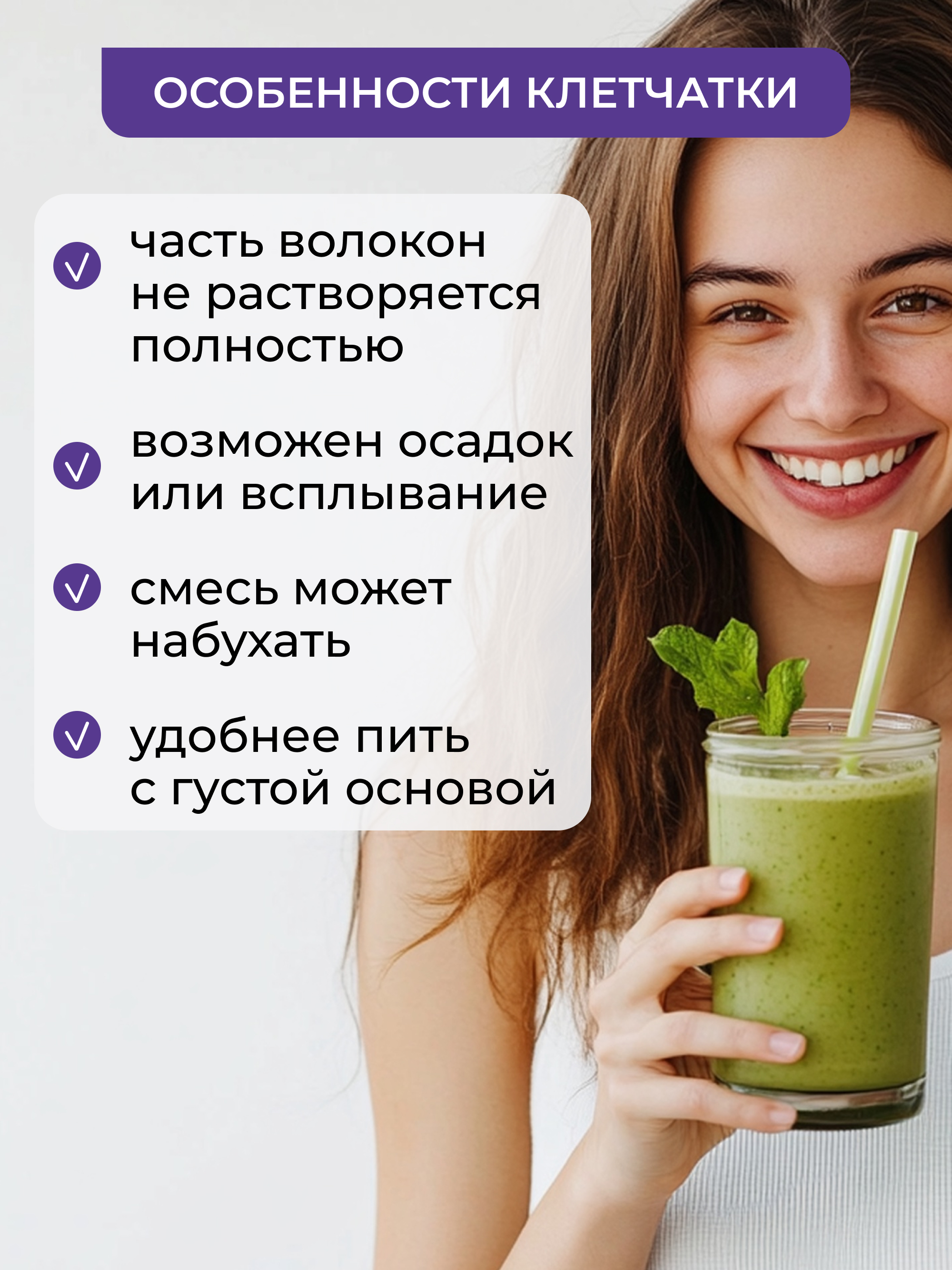 Yappi, Многокомпонентная клетчатка, порошок, 250 г