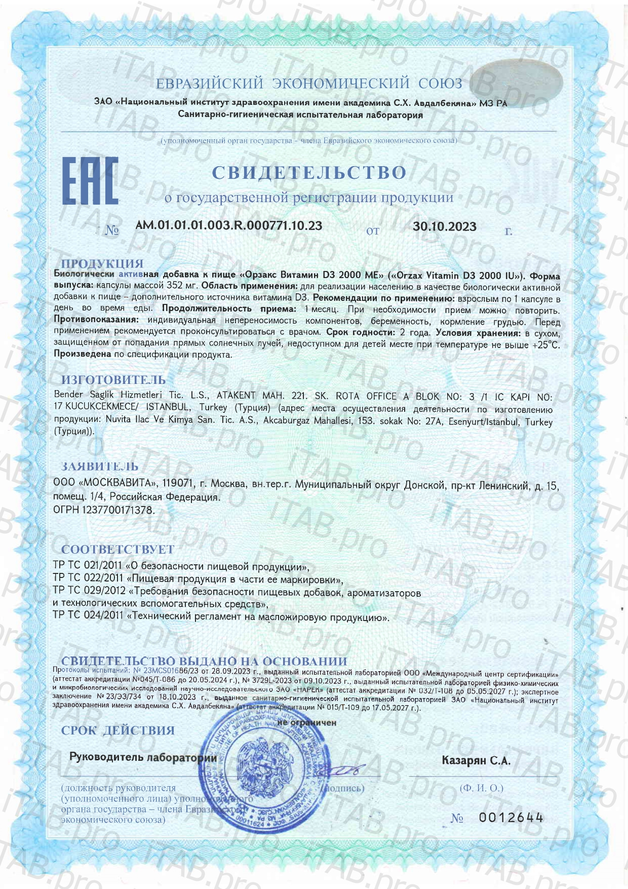 ORZAX, Витамин D3 (2000 МЕ), капсулы, 360 шт.