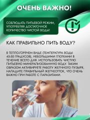 Правильные травы, Антипаразитарный сбор, саше, 10*10 г