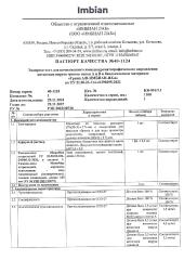 Imbian, Экспресс-тест «Грипп A/B», 1 шт.