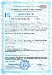 ADALINE, Липосомальный Витамин C (аскорбат натрия), жидкость, 250 мл