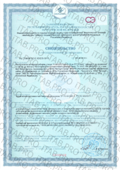 Vitauct, 9-ка СТОПразит (противопаразитарное средство), раствор, 350 мл