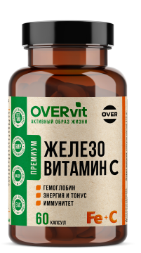 OVERvit, Железо (фумарат) + Витамин С, капсулы, 60 шт.