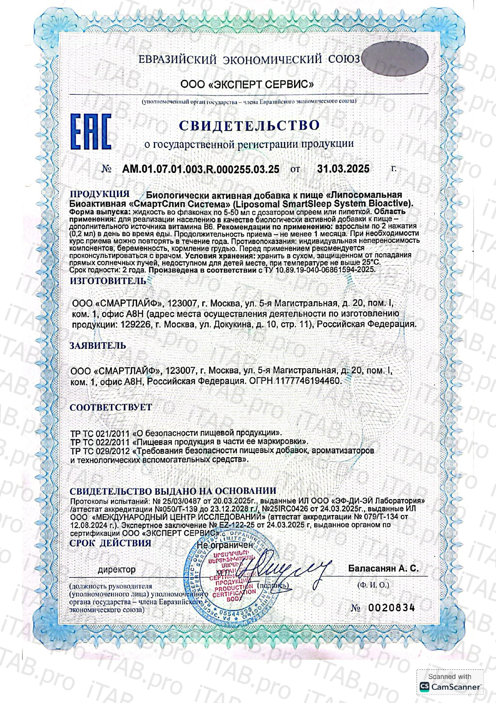 Smartlife, Липосомальная Система сна, жидкость, 30 мл