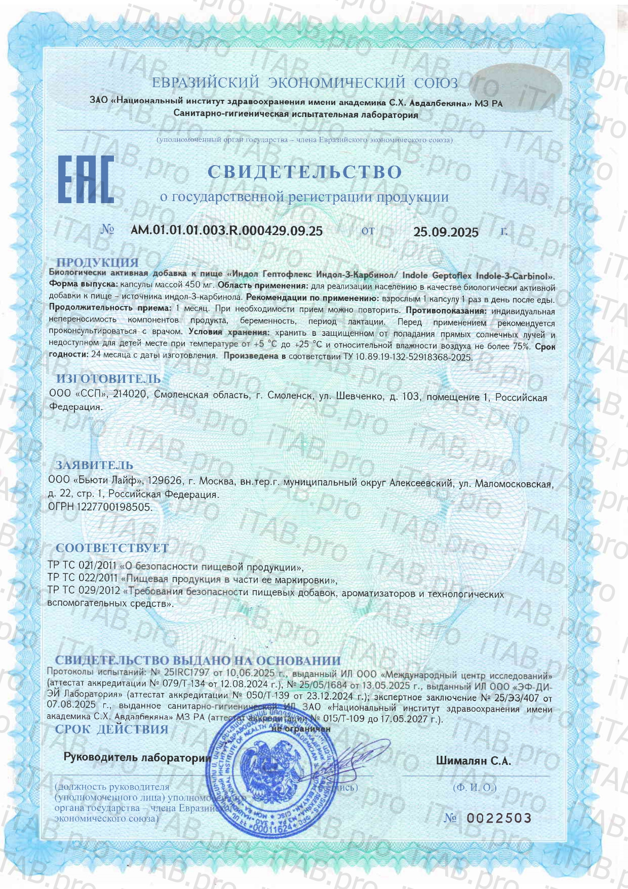 Dr. Zubareva, Индол Гептофлекс, капсулы, 60 шт.