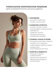 SOLOWAYS, Comfort Slim (для похудения), капсулы, 90 шт.