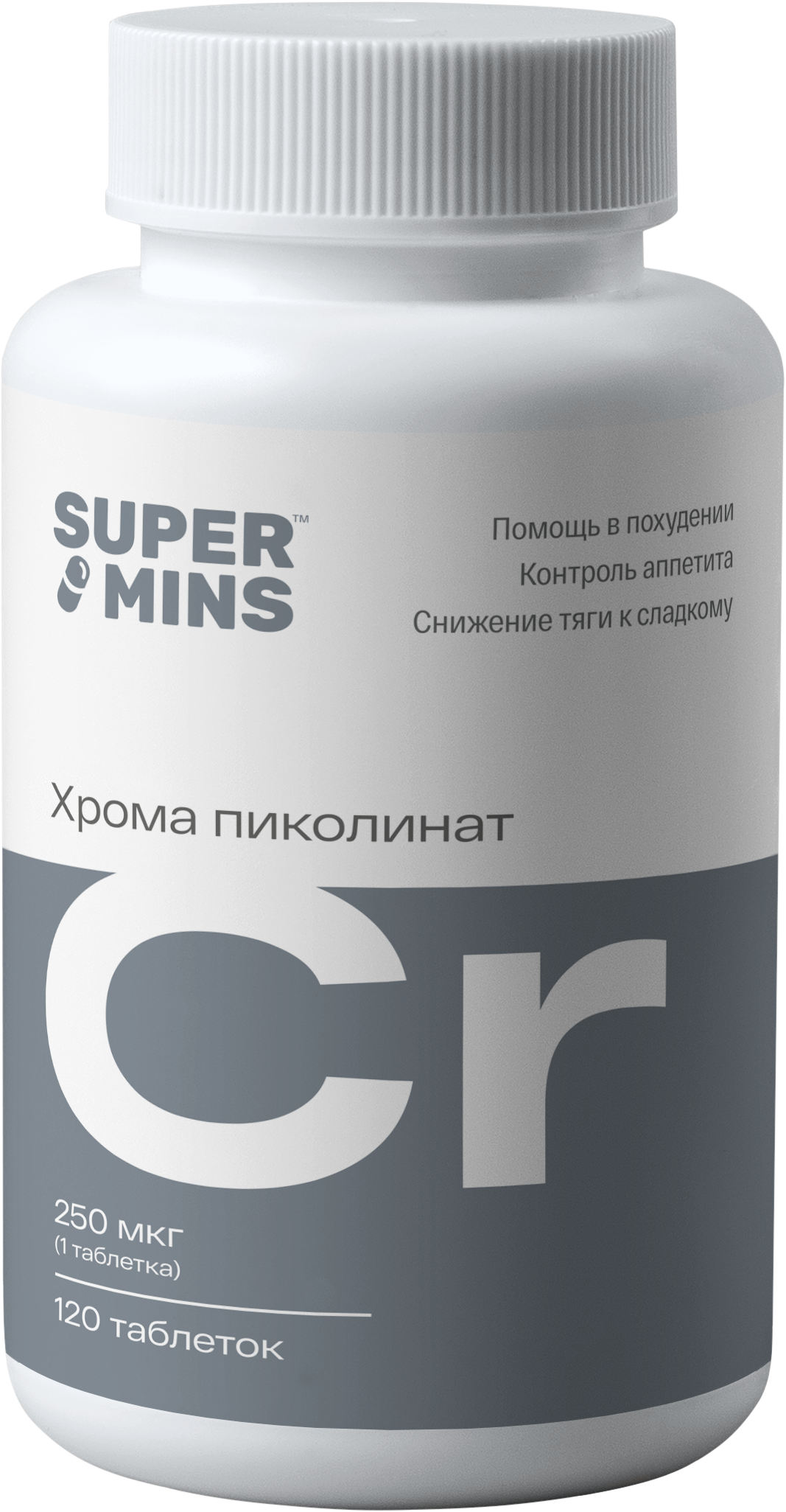 Supermins, Хром (пиколинат), таблетки, 120 шт.