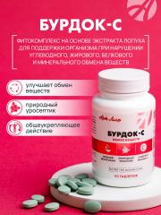 АртЛайф, Бурдок-С (для улучшения обмена веществ), таблетки, 90 шт.