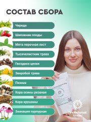 Правильные травы, Антипаразитарный сбор, саше, 10*10 г