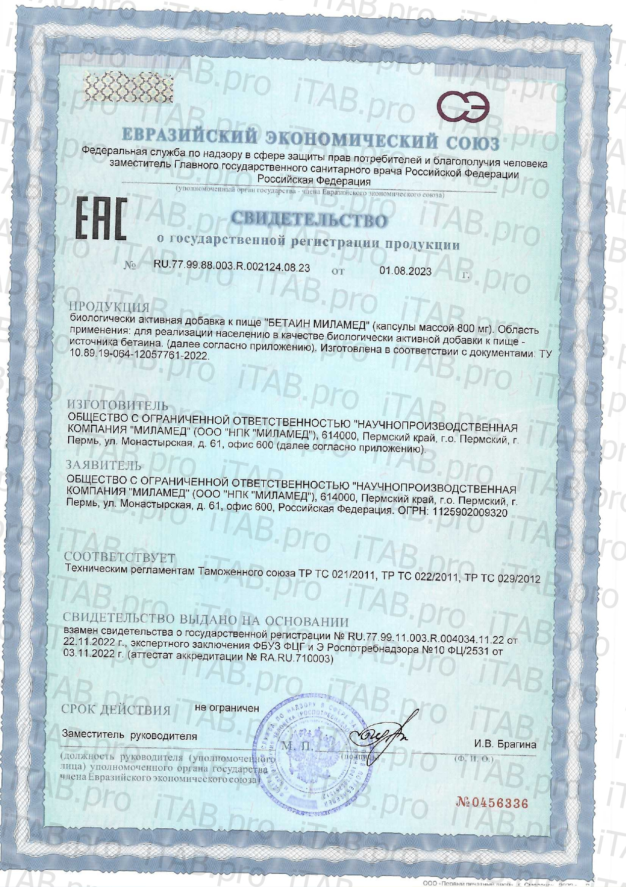 Joie de vivre, Бетаин, капсулы, 40 шт.