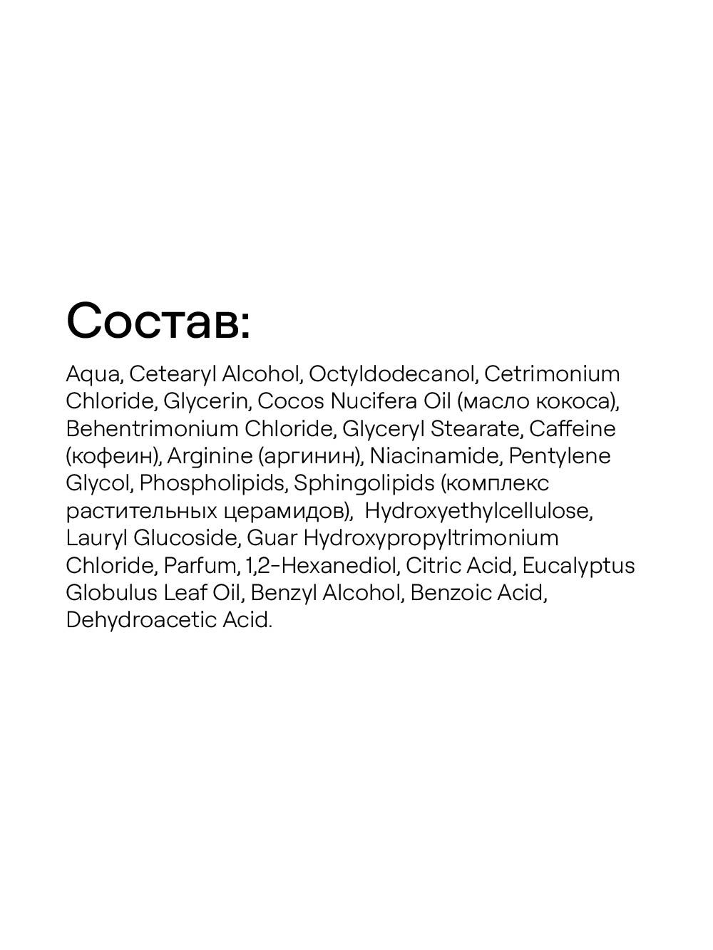4FRESH beauty, Бальзам для волос «Активный рост и сохранение длины», 450 мл