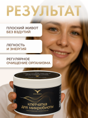 Сила Феникса, Клетчатка для похудения комплексная селективная, порошок, 250 г