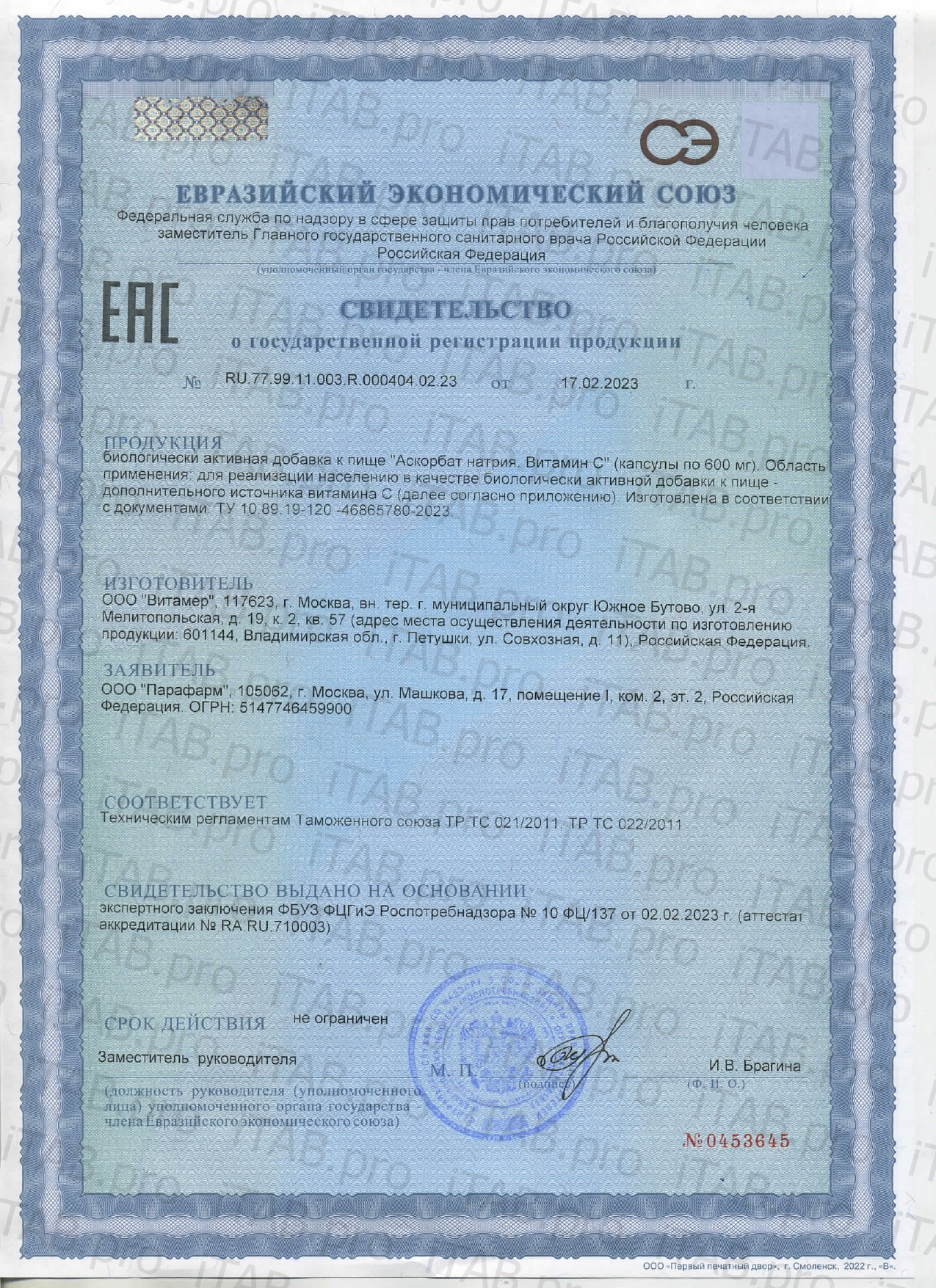Bionormula Uno, Витамин C (аскорбат натрия), капсулы, 90 шт.