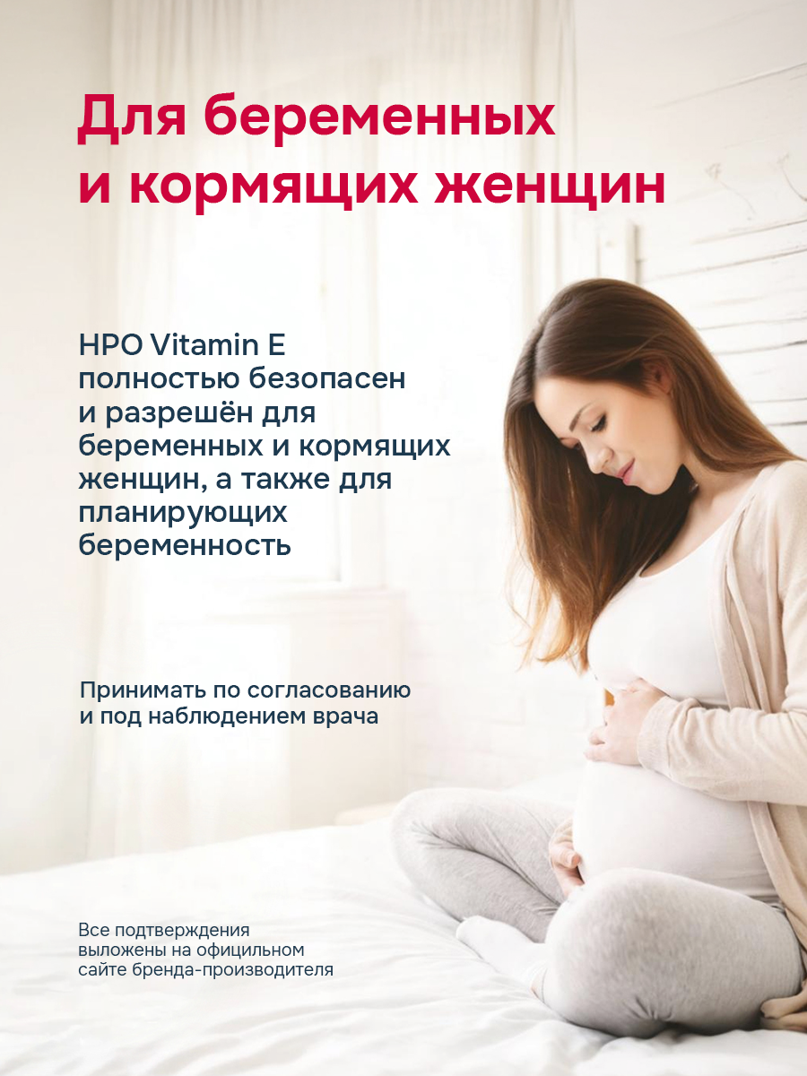 HayatPrimeOil, Витамин Е (токоферолы + токотриенолы), капсулы, 60 шт.