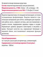 Алтай Простые решения, Комплекс Лецитин подсолнечника, капсулы, 60 шт.