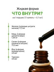 Supermins, Экоферрин (комплекс микроэлементов), жидкость, 30 мл