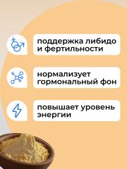 Yappi, Мака перуанская жёлтая (природный афродизиак), порошок, 250 г