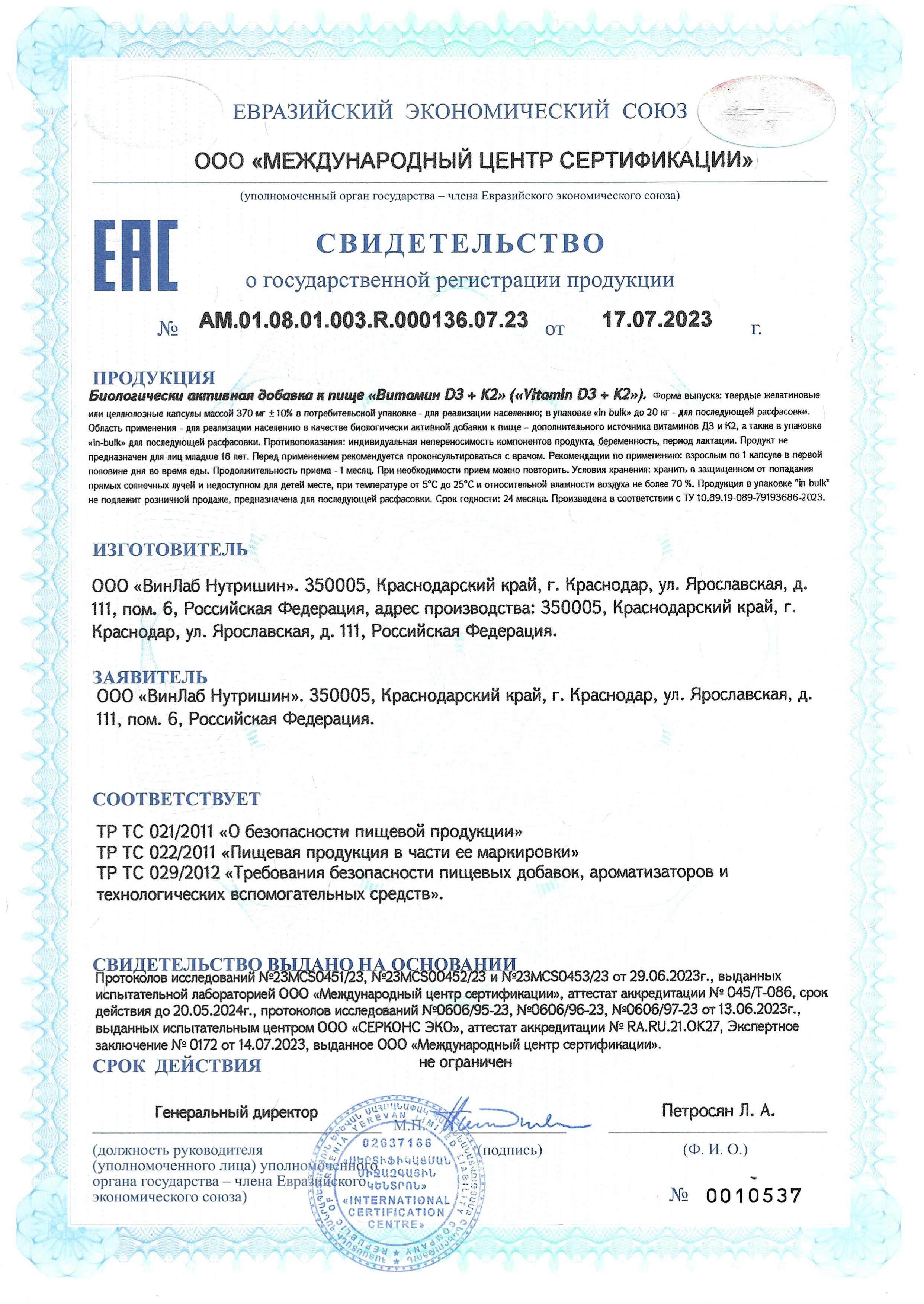 Rise Energy, Витамин D3 + K2 (MK-7), капсулы, 60 шт.