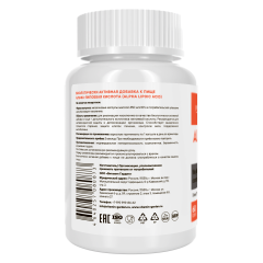 Vitamin Garden, Альфа-липоевая кислота, капсулы, 60 шт.