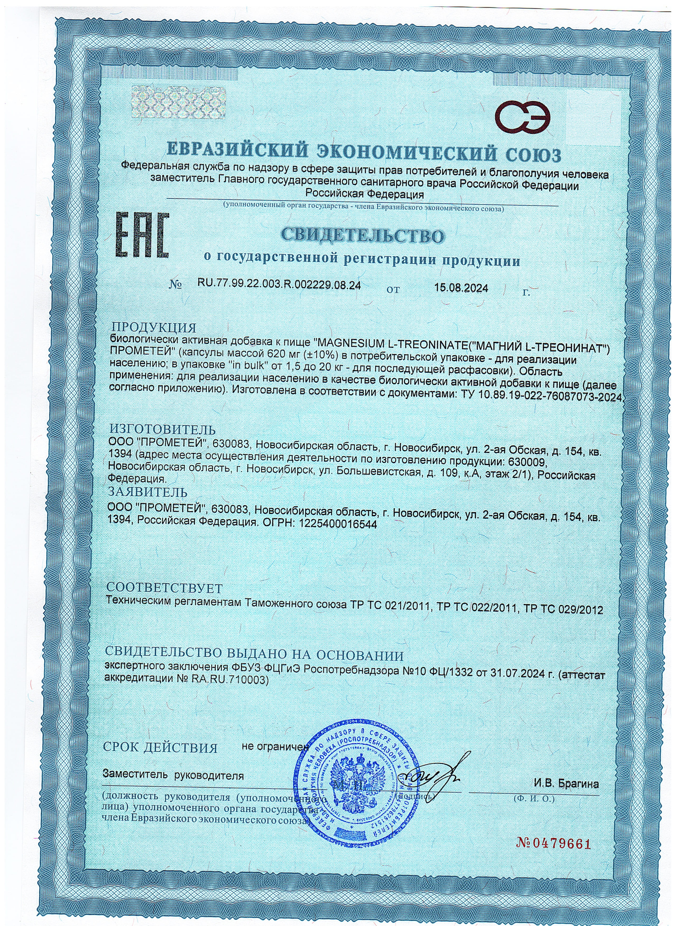 MEDICA MENTE, Магний (L-Треонат), капсулы, 90 шт.