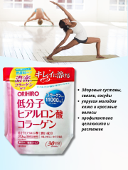 ORIHIRO, Коллаген + низкомолекулярная гиалуроновая кислота, порошок, 180 г
