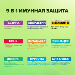 ORZAX, Иммунная защита, капсулы, 60 шт.