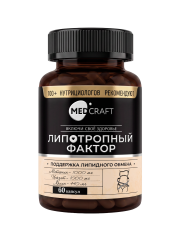 MEDCRAFT, Липотропный фактор ММ, капсулы, 60 шт.
