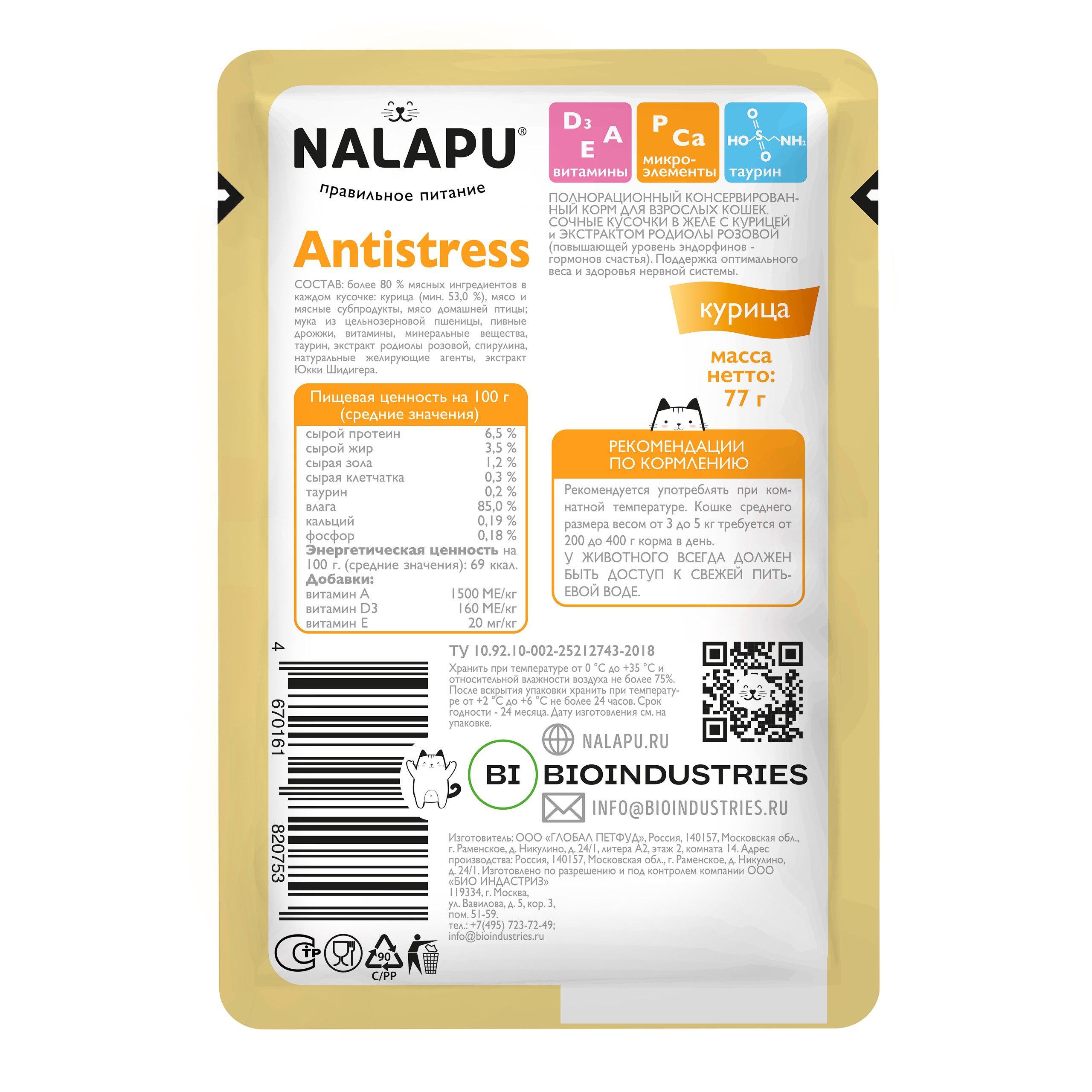 NALAPU, Antistress (консервированный корм для взрослых кошек), с курицей в желе, 12*77 г