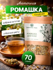 Правильные травы, Ромашка аптечная (Chamomile pharmacy), россыпь, 70 г
