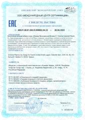 Universe Pharma, Липосомальный витамин C, жидкость, 20*10 мл