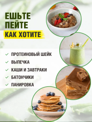 Yappi, Конопляный протеин, порошок, 500 г