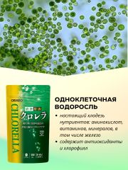 ORIHIRO, Хлорелла (для укрепления иммунитета), таблетки, 1000 шт.