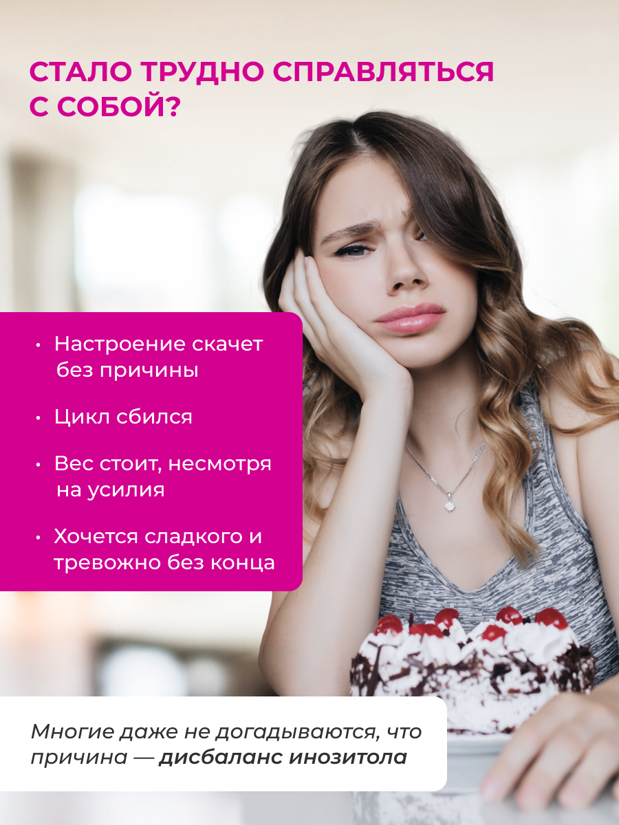 ENBIO, Инозитол (мио-инозитол) + витамин B9, гормональный баланс, капсулы, 60 шт.