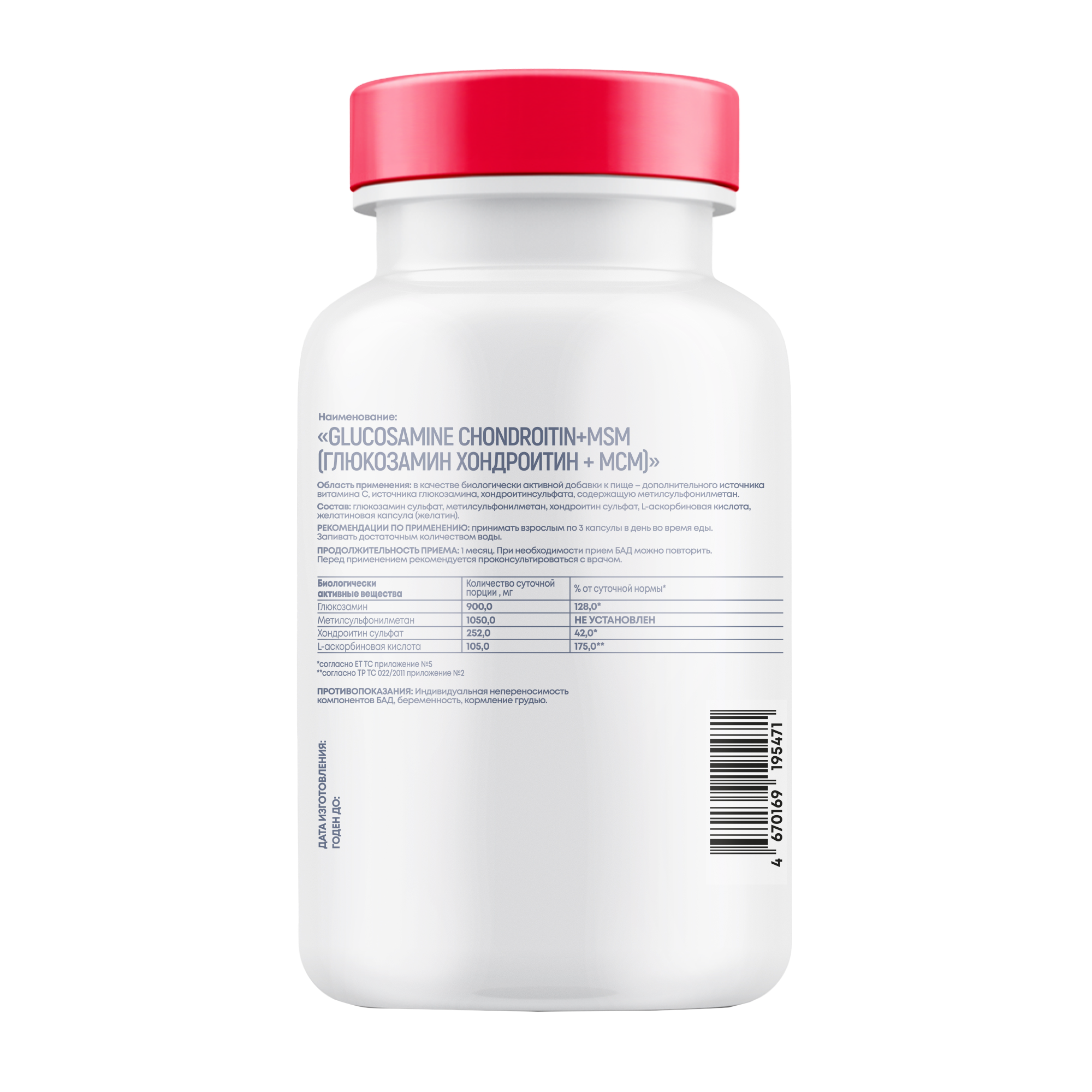 Morepharm, Глюкозамин, хондроитин + MCM (для суставов и связок), капсулы, 90 шт.