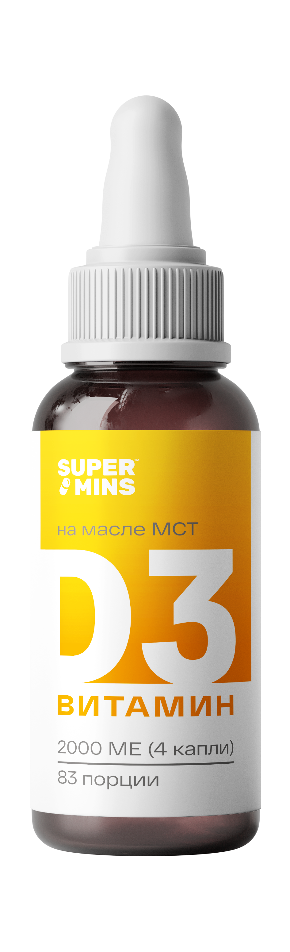 Supermins, Витамин D3, капли, 10 мл