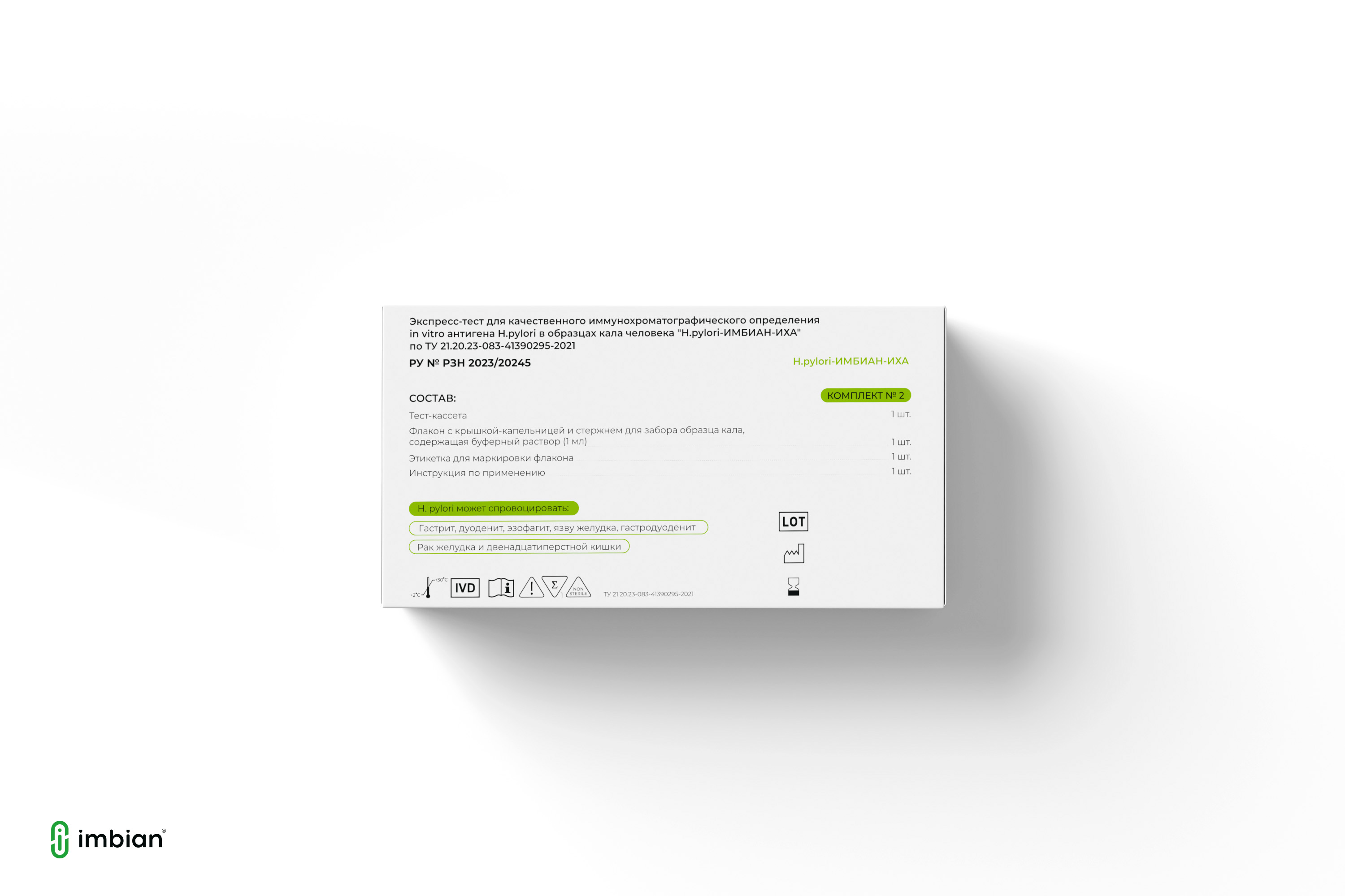 Imbian, Экспресс-тест «Язва желудка (H.pylori)», 1 шт.