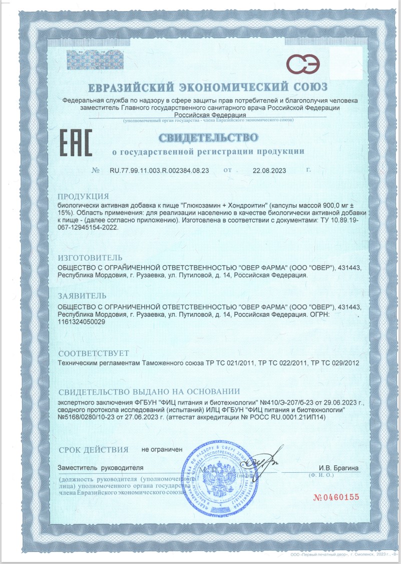 OVERVit, Глюкозамин + Хондроитин, капсулы, 60 шт.