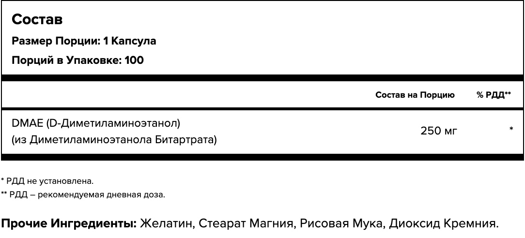 Maxler, DMAE (диметиламиноэтанол), капсулы, 100 шт.