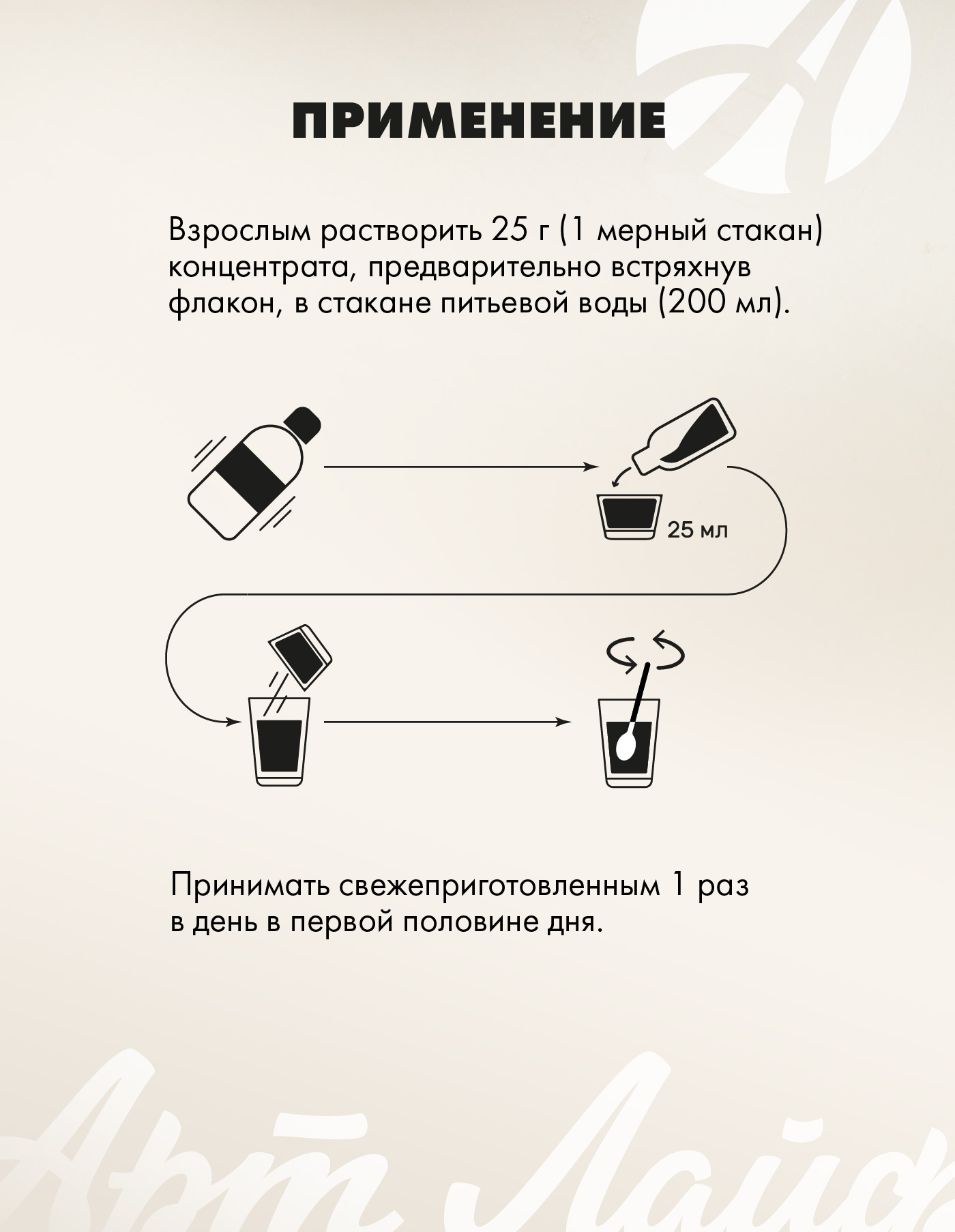 АртЛайф, Limfotek (лимфодренажный напиток), жидкость, 220 мл