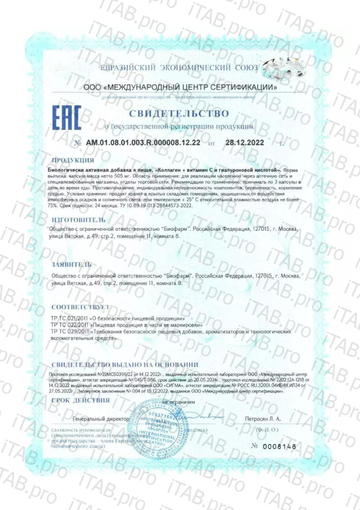 Morepharm, Коллаген говяжий + витамин C (для суставов), капсулы, 120 шт.