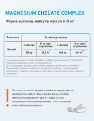 MEDICA MENTE, Магний Хелатный комплекс, капсулы, 90 шт.