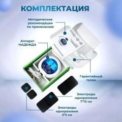 Selfdocs, Надежда аппарат физиотерапевтический электротерапии, для обезболивания и лечения суставов и сердца
