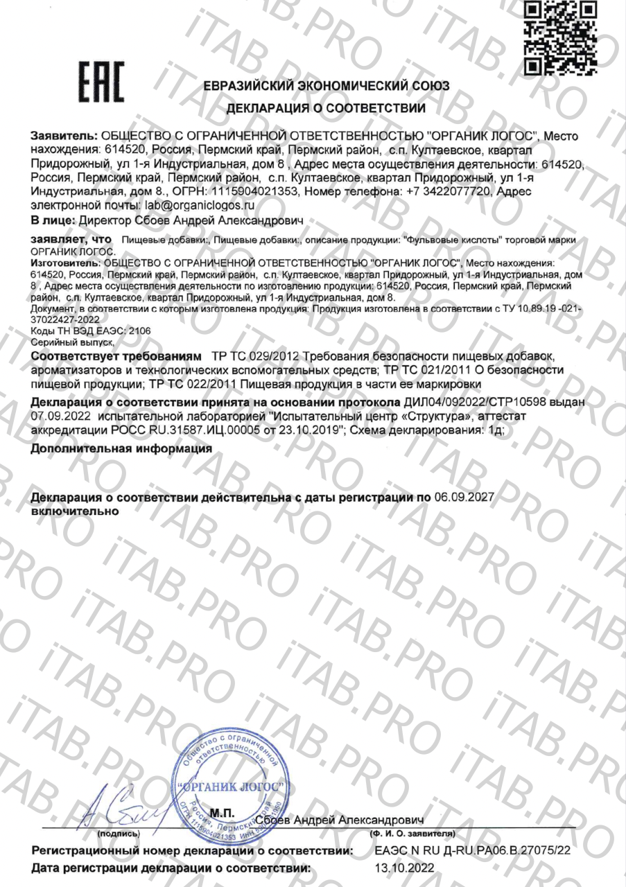 BioMagic, Фульвовая кислота, жидкость, 200 мл