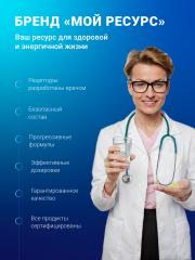 Мой ресурс, Магниевый комплекс и витамин B6 (P-5-P), капсулы, 60 шт.