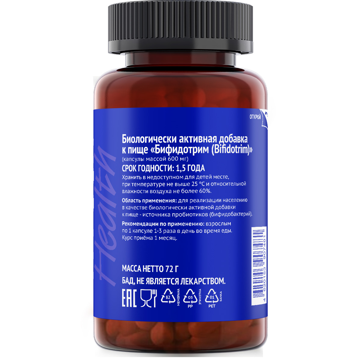 4FRESH HEALTH, Бифидобактерии, капсулы, 120 шт.