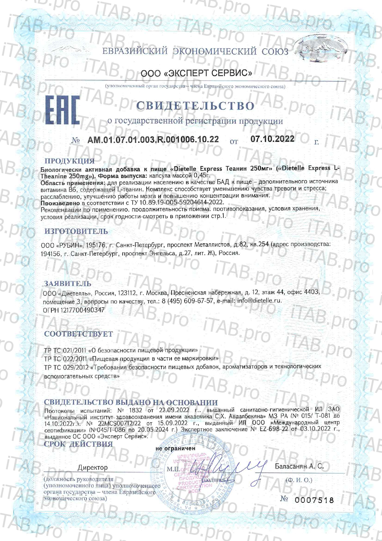 Dietelle, Теанин + B6 (пиридоксина гидрохлорид)_new, капсулы, 30 шт.