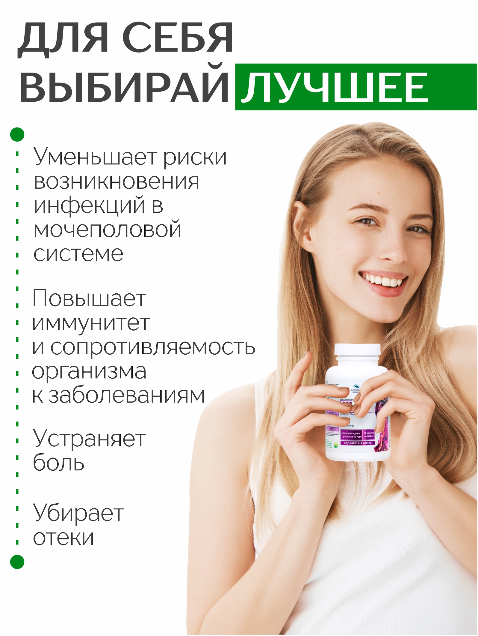 Алтай Простые решения, Для почек с экстрактом клюквы и листьями брусники, капсулы, 60 шт.